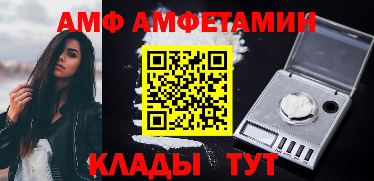 АМФЕТАМИН 97% Красноперекопск