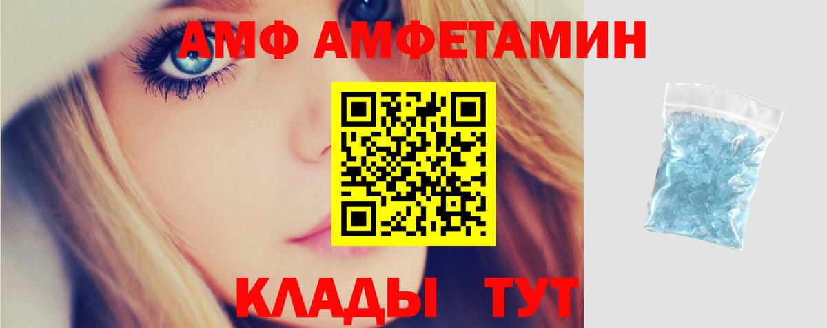 Красноперекопск  Амфетамин Розовый  АМФ  Вход с VPN 