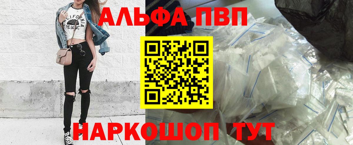 Красноперекопск  APVP СК  Вход с VPN  Alfa_PVP  A PVP СК  А ПВП Crystall 