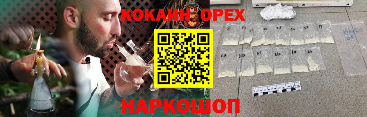 Красноперекопск  Кокаин Перу  Вход с VPN  COCAIN Колумбийский 
