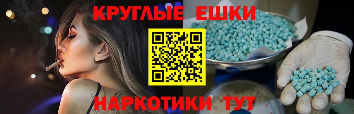Экстази 280мг Красноперекопск