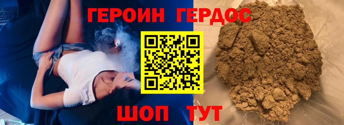 ГЕРОИН Афган Красноперекопск