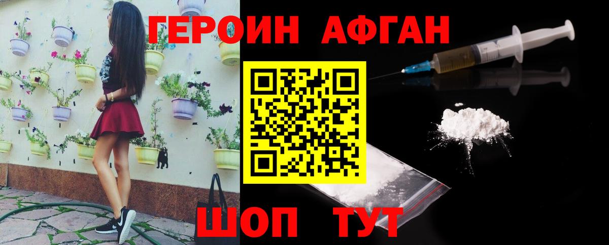 Красноперекопск  ГЕРОИН гречка  ГЕРОИН  Вход с VPN 