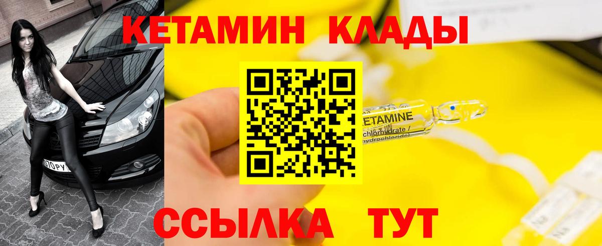Красноперекопск  КЕТАМИН ketamine  Вход с VPN 