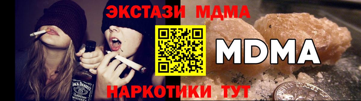 МДМА crystal Красноперекопск