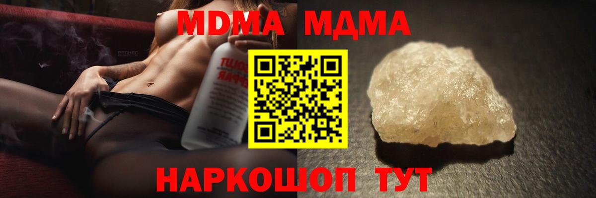 Красноперекопск  MDMA VHQ  МДМА  Вход с VPN 