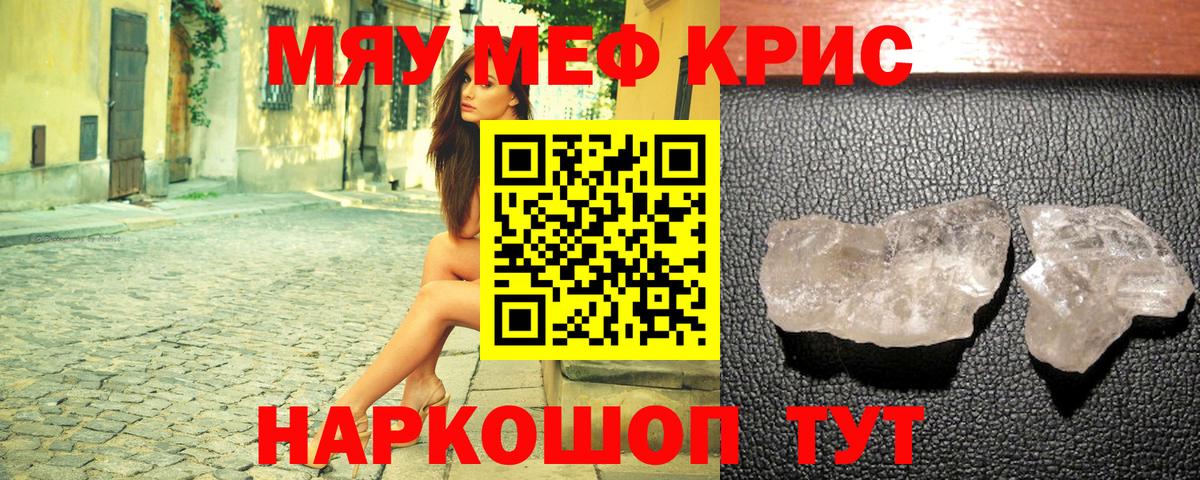 МЕФ  Красноперекопск