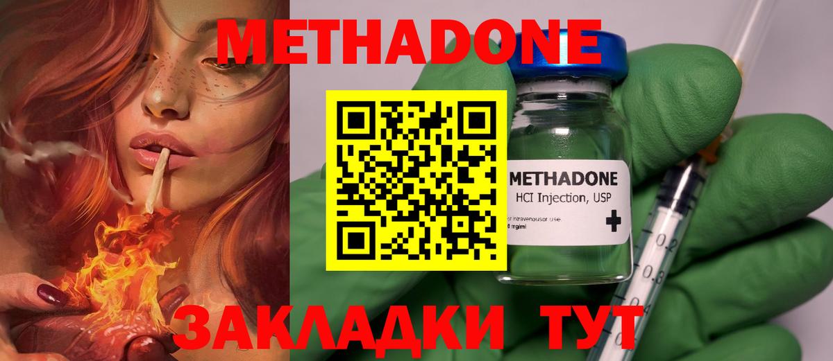 МЕТАДОН VHQ  Метадон белоснежный  Красноперекопск  Вход с VPN 