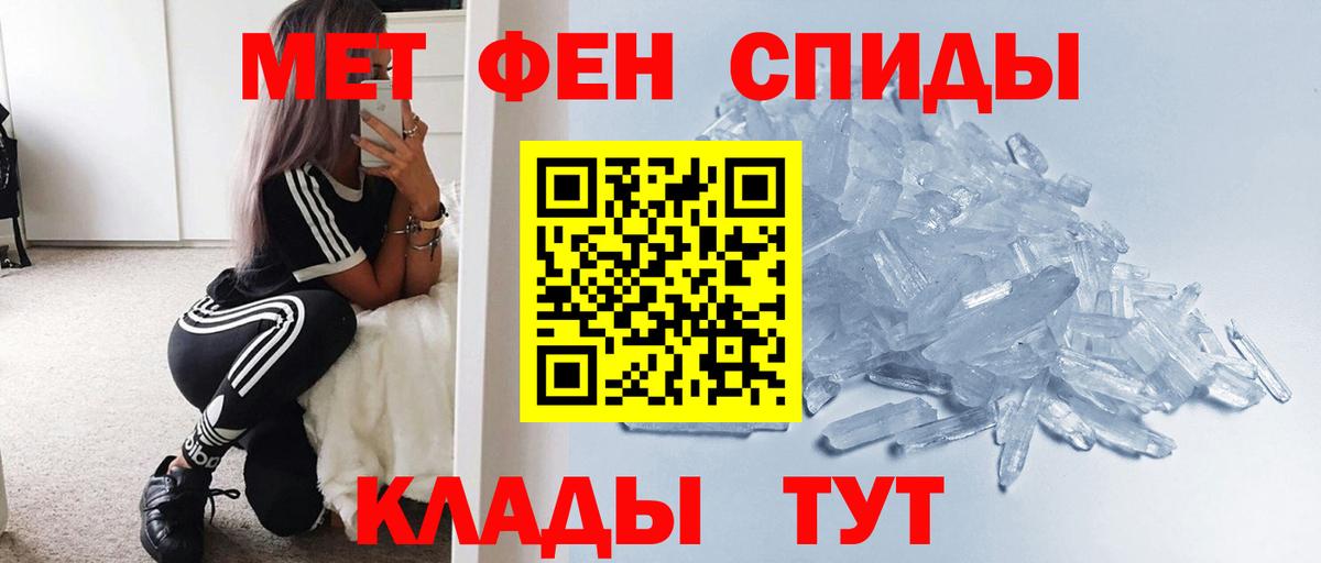 Метамфетамин кристалл Красноперекопск
