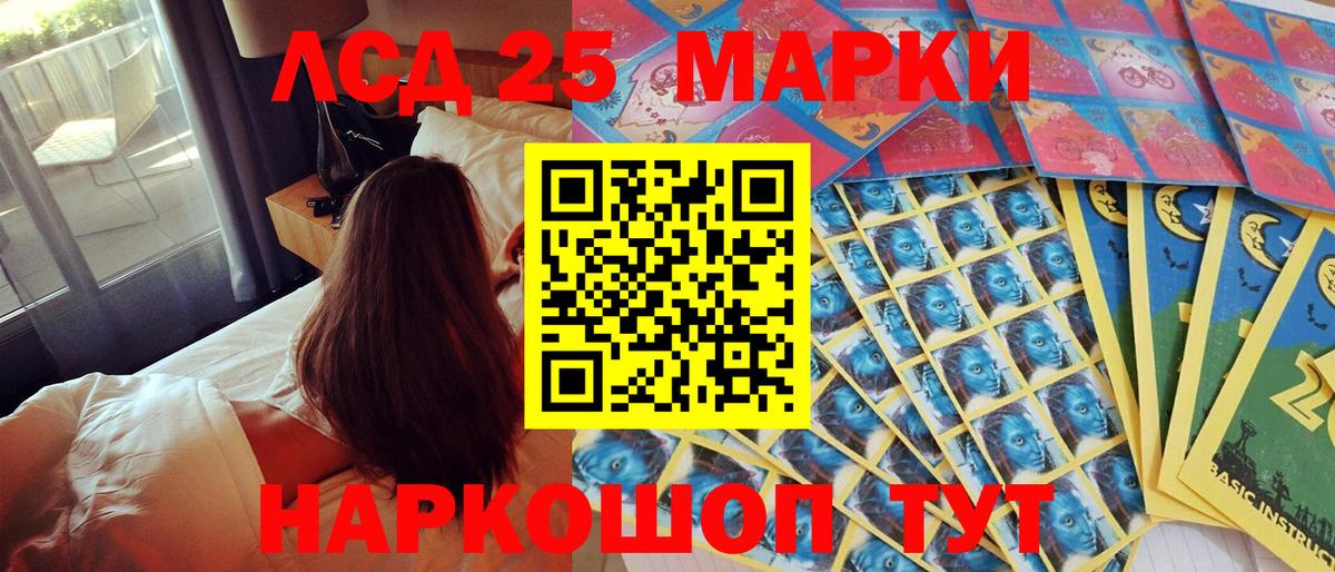 Красноперекопск  Наркотические марки 1,5мг  Вход с VPN 