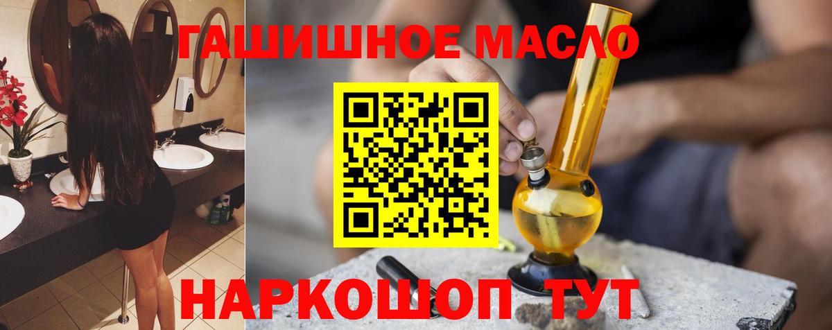 Дистиллят ТГК THC oil  Дистиллят ТГК вейп  Красноперекопск  Вход с VPN 